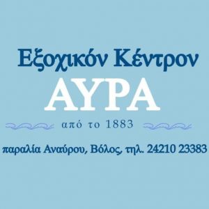 Αύρα